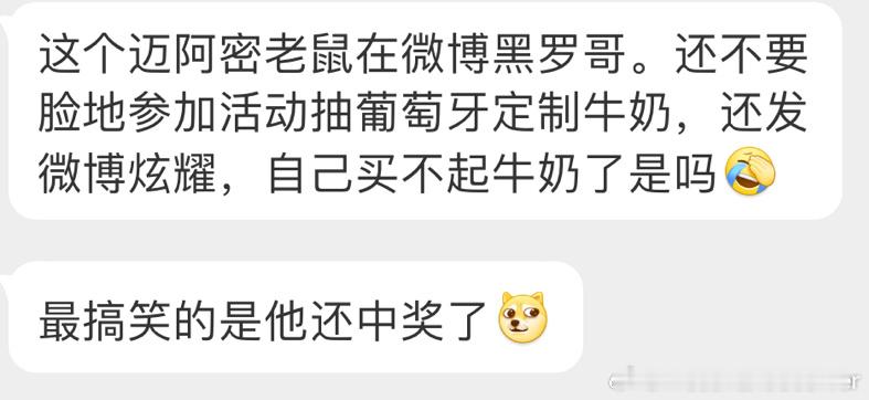重量级有牛奶就是酿的梅西球迷#美洲杯##欧洲杯# ​​​