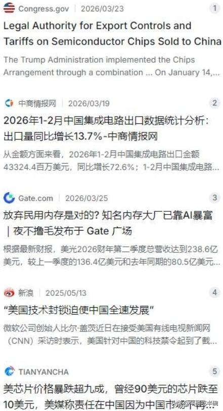 美芯片价格暴跌90%， 美媒曾这样怒言，曾经90美元的芯片如今只卖10美元，比尔