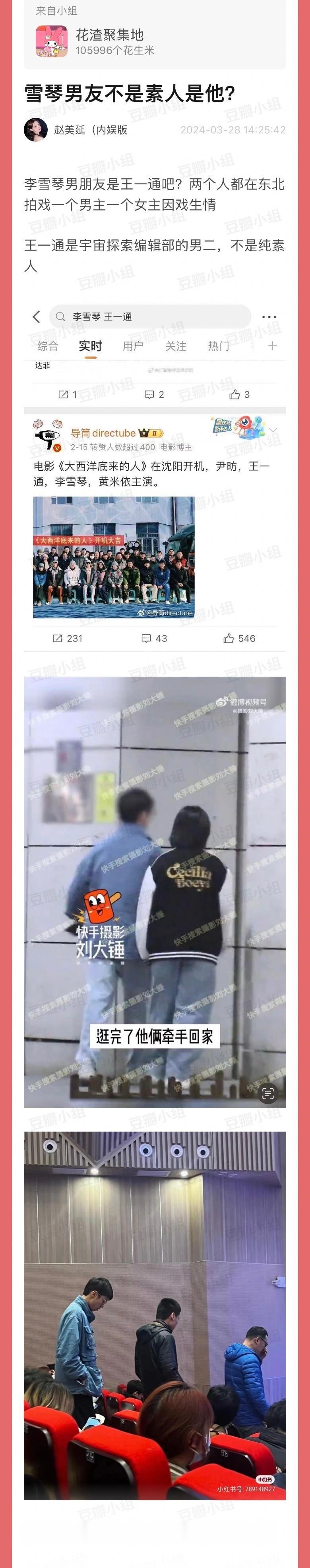 我去……真的假的如果是真的看起来很能聊到一起的一对啊 ​​​