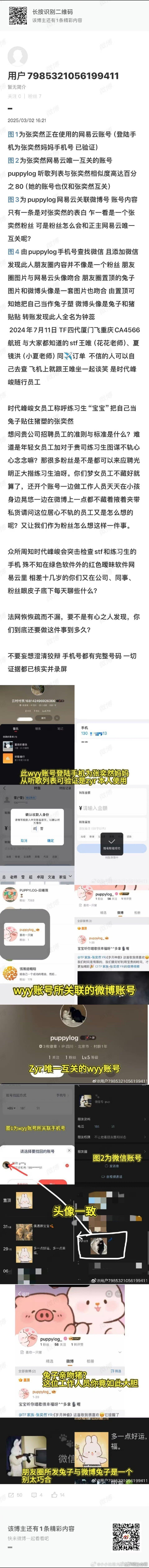 🍉天呐 时代峰峻练习生私联不是要下楼的吗…这一位怎么…