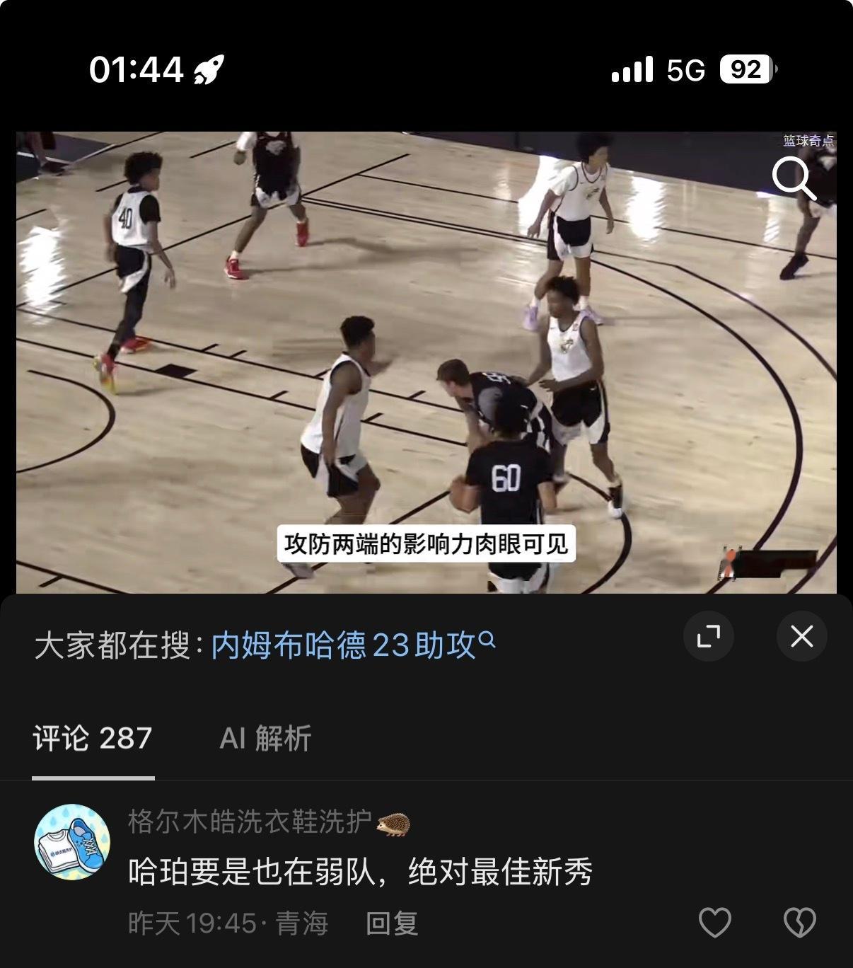 你们到底咋了 一会儿说什么你们争最佳新秀去吧我去打总决赛了 一会儿又说在弱队肯定