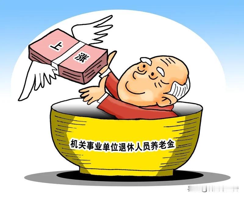 机关事业单位退休人员养老金核算，2006年的“60号文件”作用重大。2014年养