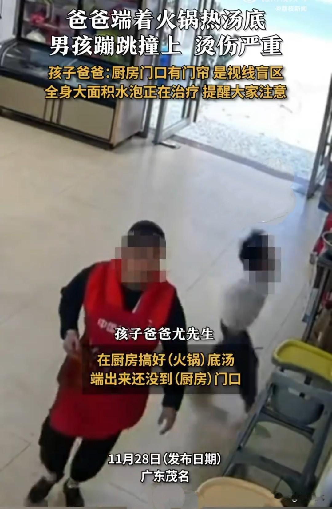 6岁儿子想吃火锅，老爸就在自家餐馆厨房弄汤底，汤底弄好后老爸抬着出来，走到厨房门