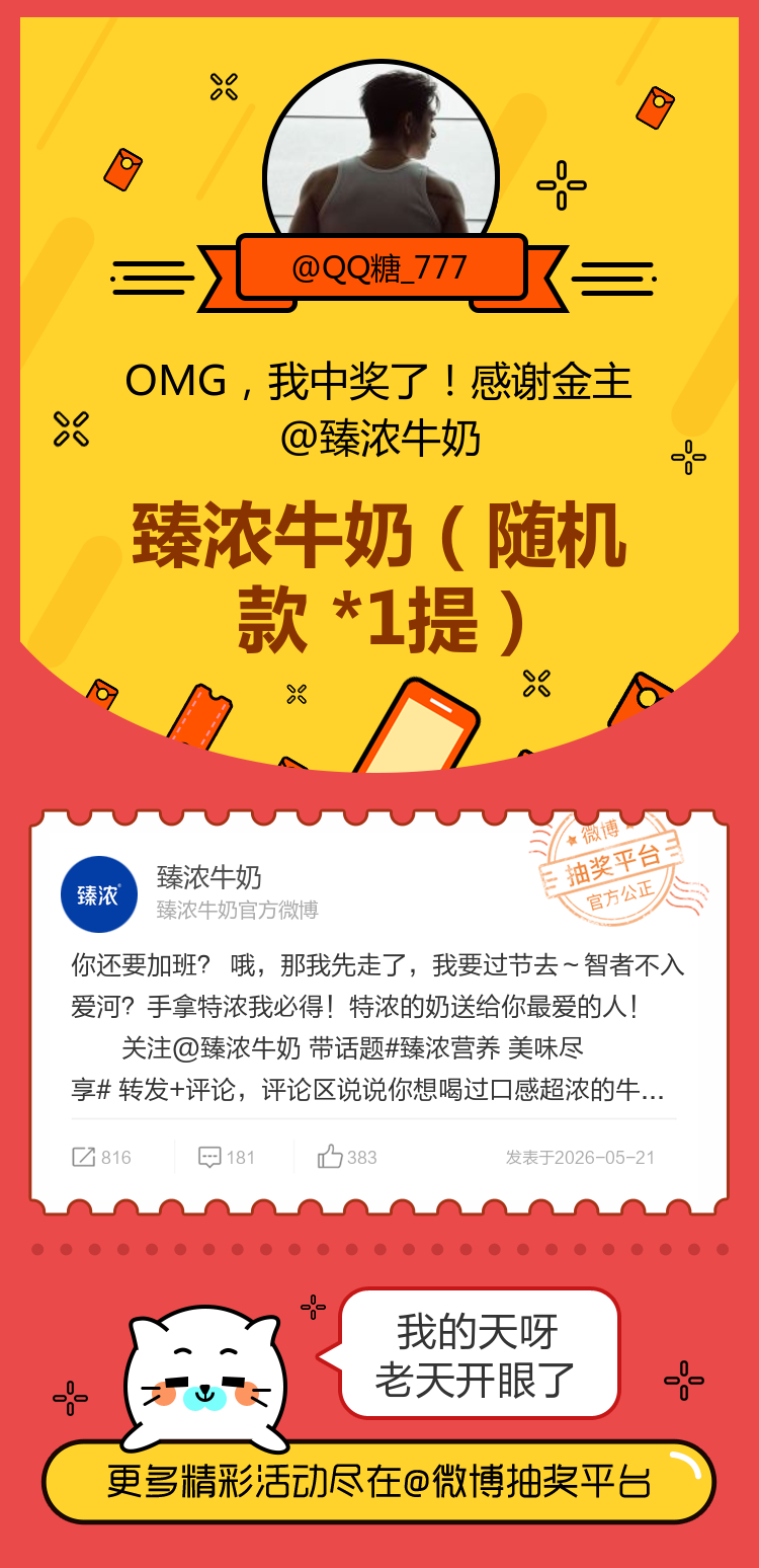 我的天呀老天开眼了！感谢金主网页链接