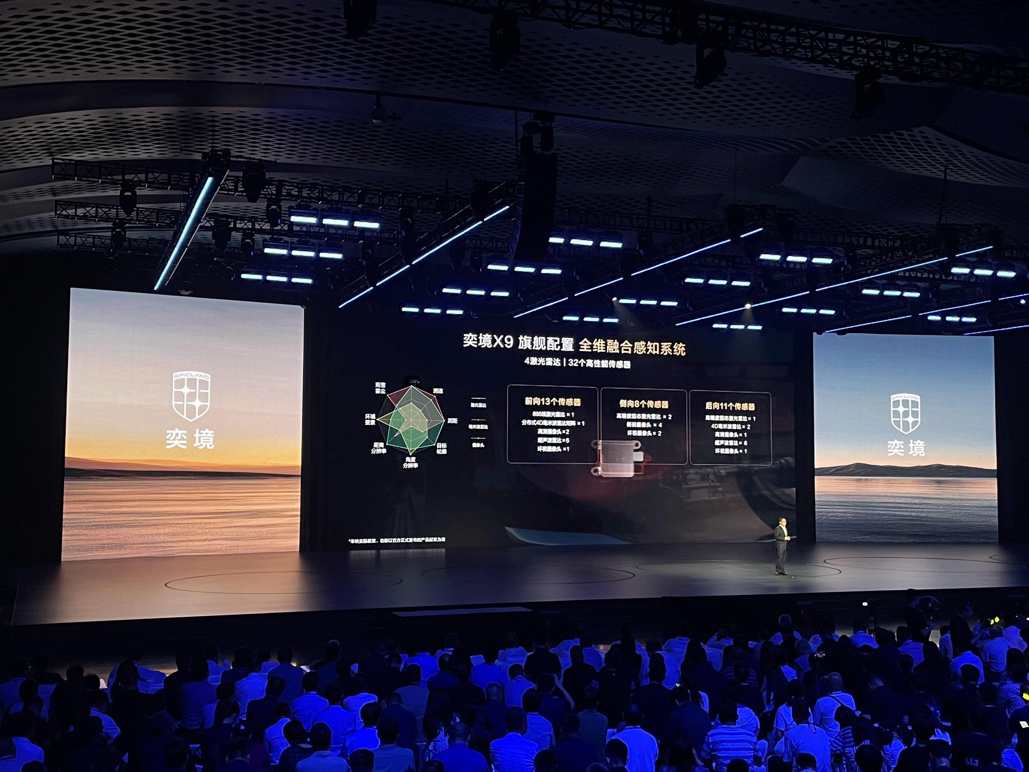 有一说一，乾崑ADS 5确实很强第二代家庭旗舰奕境X98月18日奕境X9正式预售