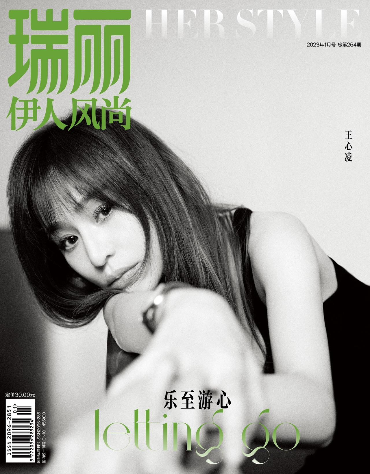 王心凌瑞丽开年封面。王心凌瑞丽开年封面
王心凌纯色氛围感封面王心凌 
如果一个人