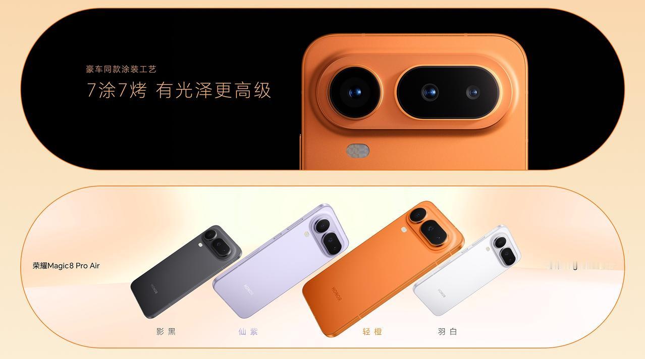 荣耀Magic8ProAir是Pro还是Air我觉得即是又是，曾经说鱼和熊掌不可