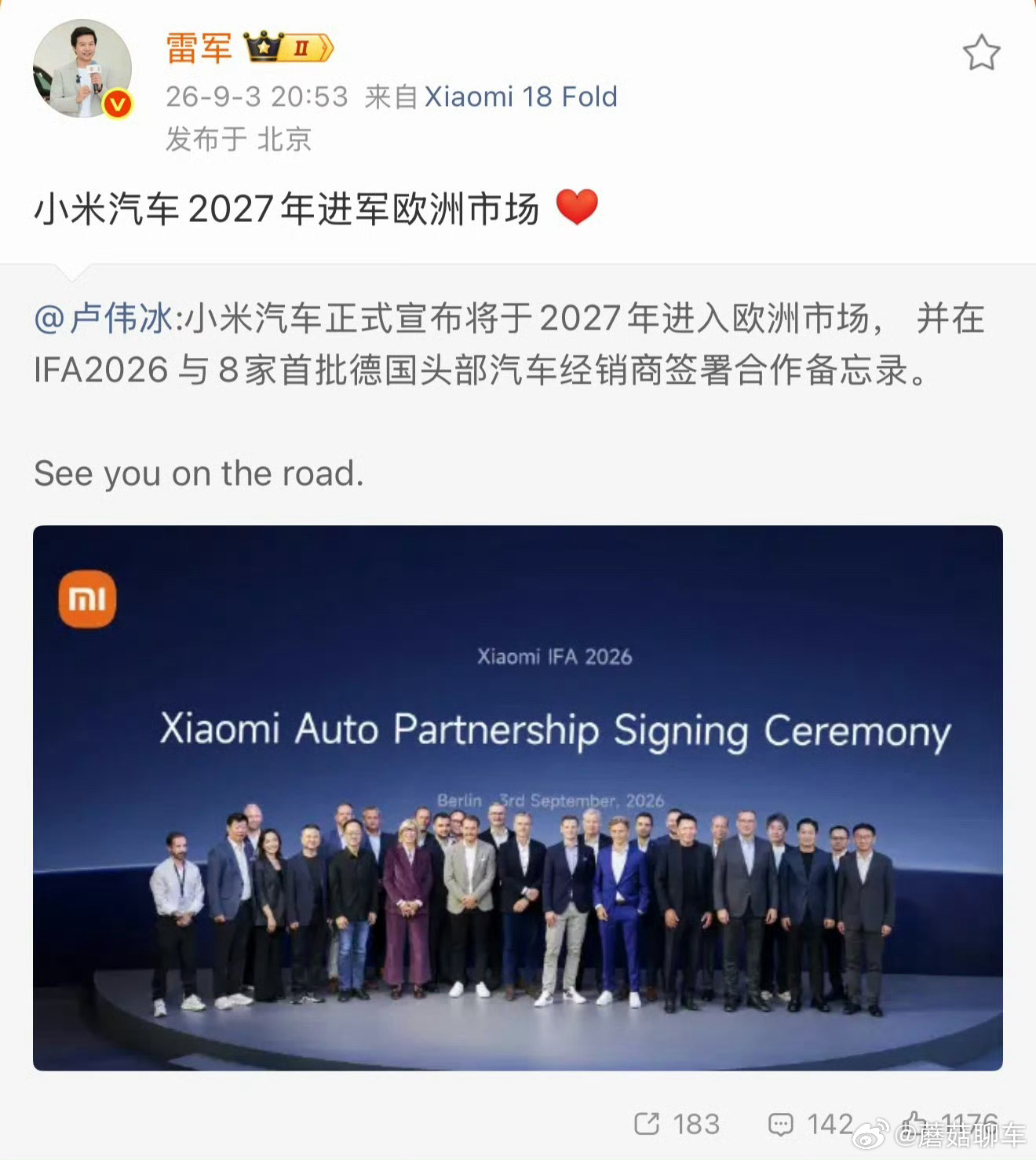 小米汽车签约8家德国经销商哦？[666]2027年国际汽车销售市场有好戏看了～这