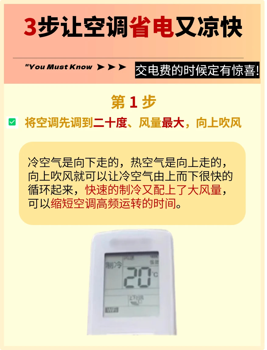 数码闲聊站格力朱磊回应空调26度省电 我们体表感受到的是送风温度，由于送风达不到