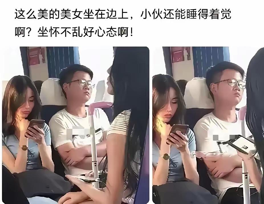 其实坐火车遇到这种情况真的会很尴尬！不是男人不想聊，而是不知道聊啥！两个人又是素