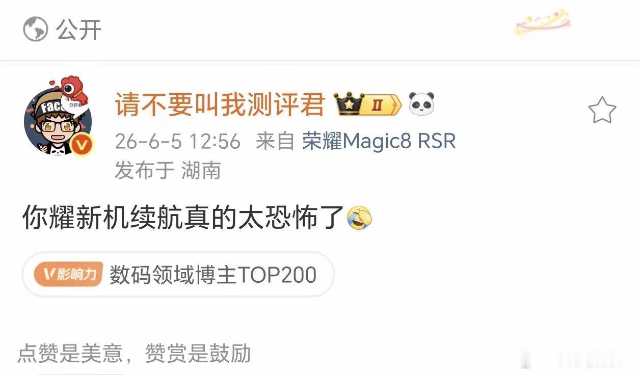 不少博主夸赞一款新机续航实力出众，大概率就是即将亮相的荣耀X80，这款新机主打超