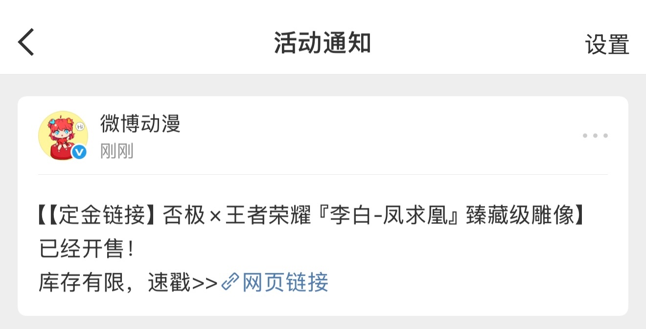 笑死是不是感觉我最近一直说李白就给我推送这个此李白非彼李白[泪奔][泪奔][泪奔
