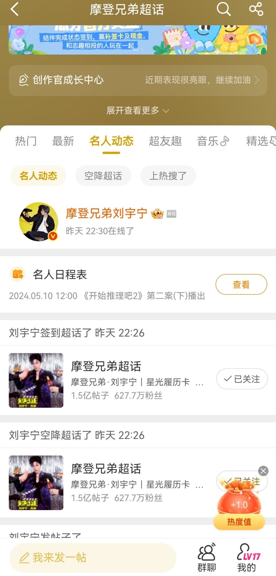摩登兄弟 三个都是1.0。成长，就是在一次次挑战中，遇见更强大的自己。