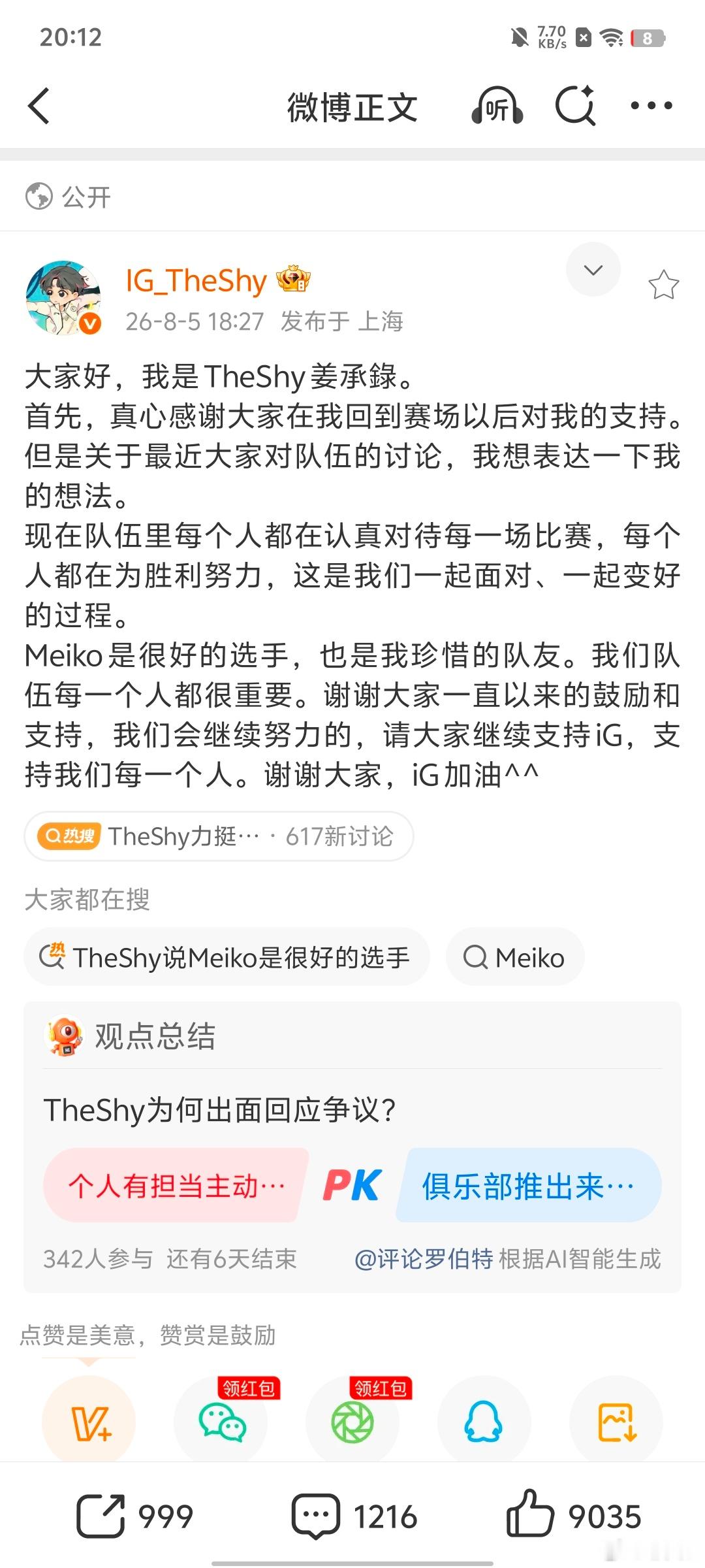 支持shy哥，每个人都有自己独特的打法，不要因为表现不理想就戾气那么重啊…真的很