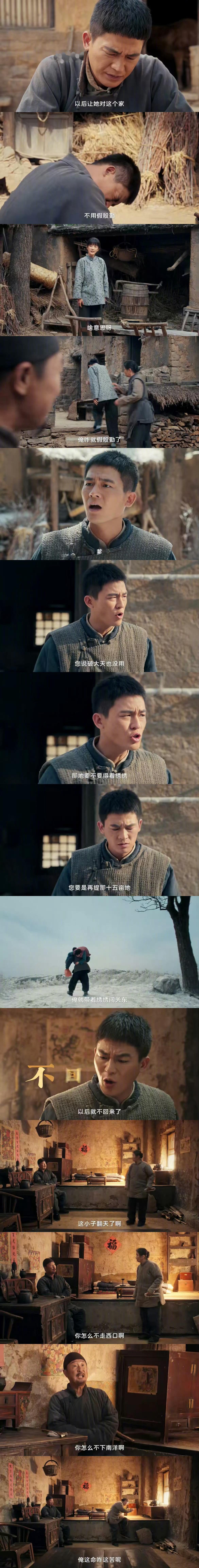 杨幂新剧将亲爹扫地出门 不得不夸杨幂演得好，在《生万物》里，宁绣绣被亲爹伤害后的