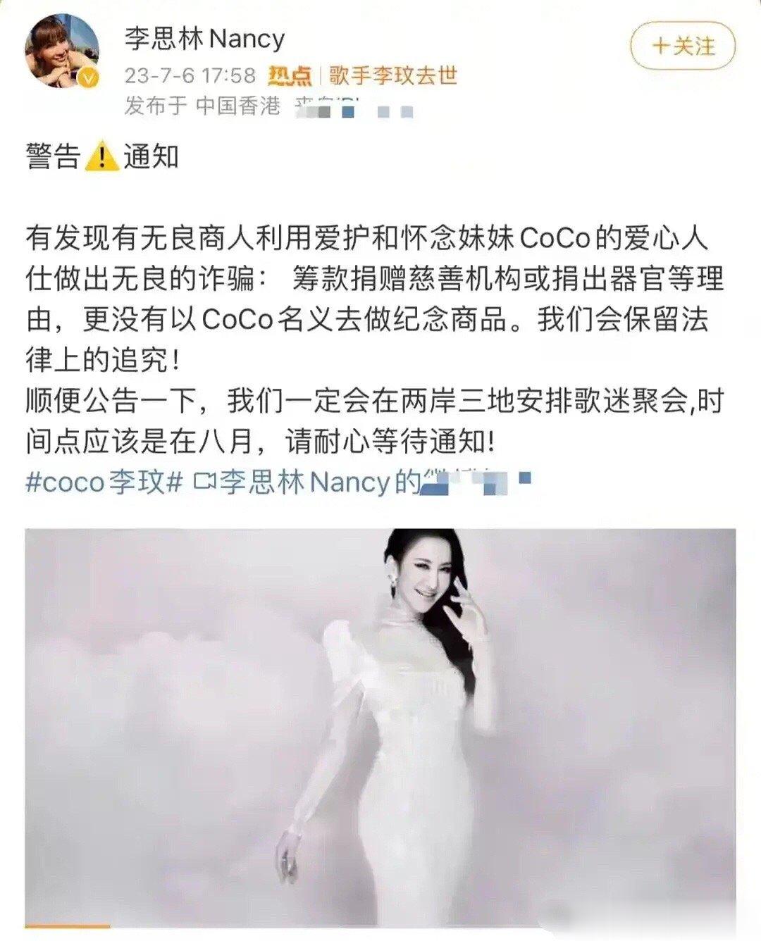 #李玟姐姐呼吁大家不要作任何揣测#李玟的姐姐透露李玟的死因不是因为割手腕，她还呼