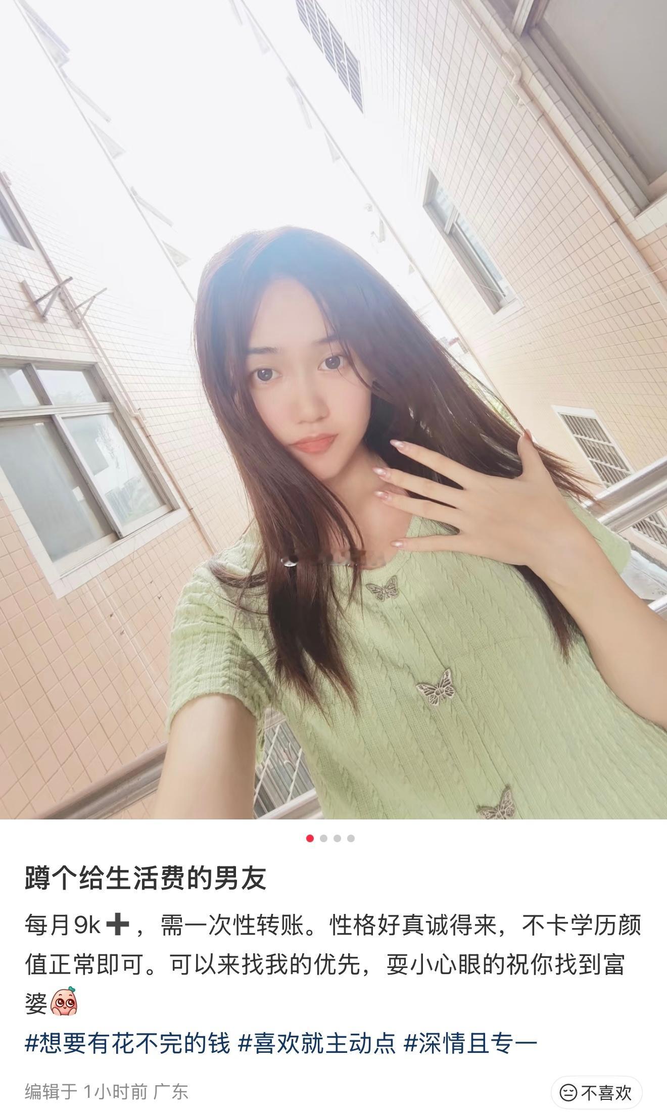每个月9千，你觉得值吗？ 