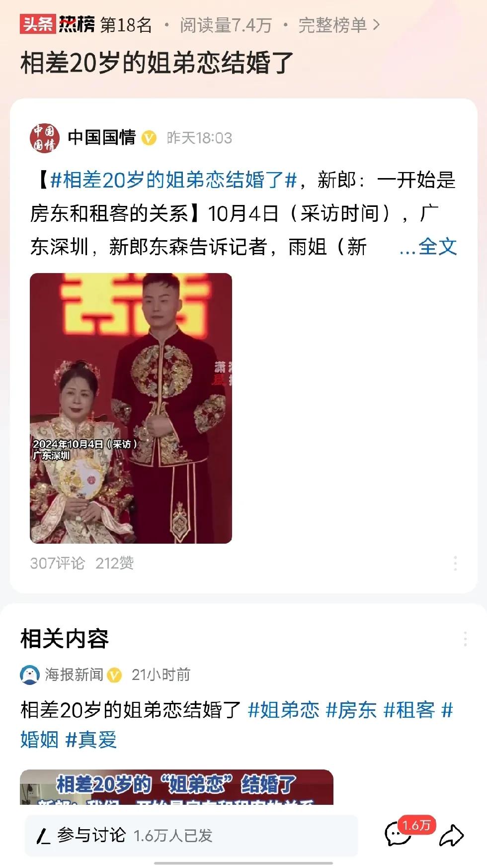小伙子跟中年人抢上了，以后找个新娘太难了。除了20岁，青春正当时的要求房子车子，