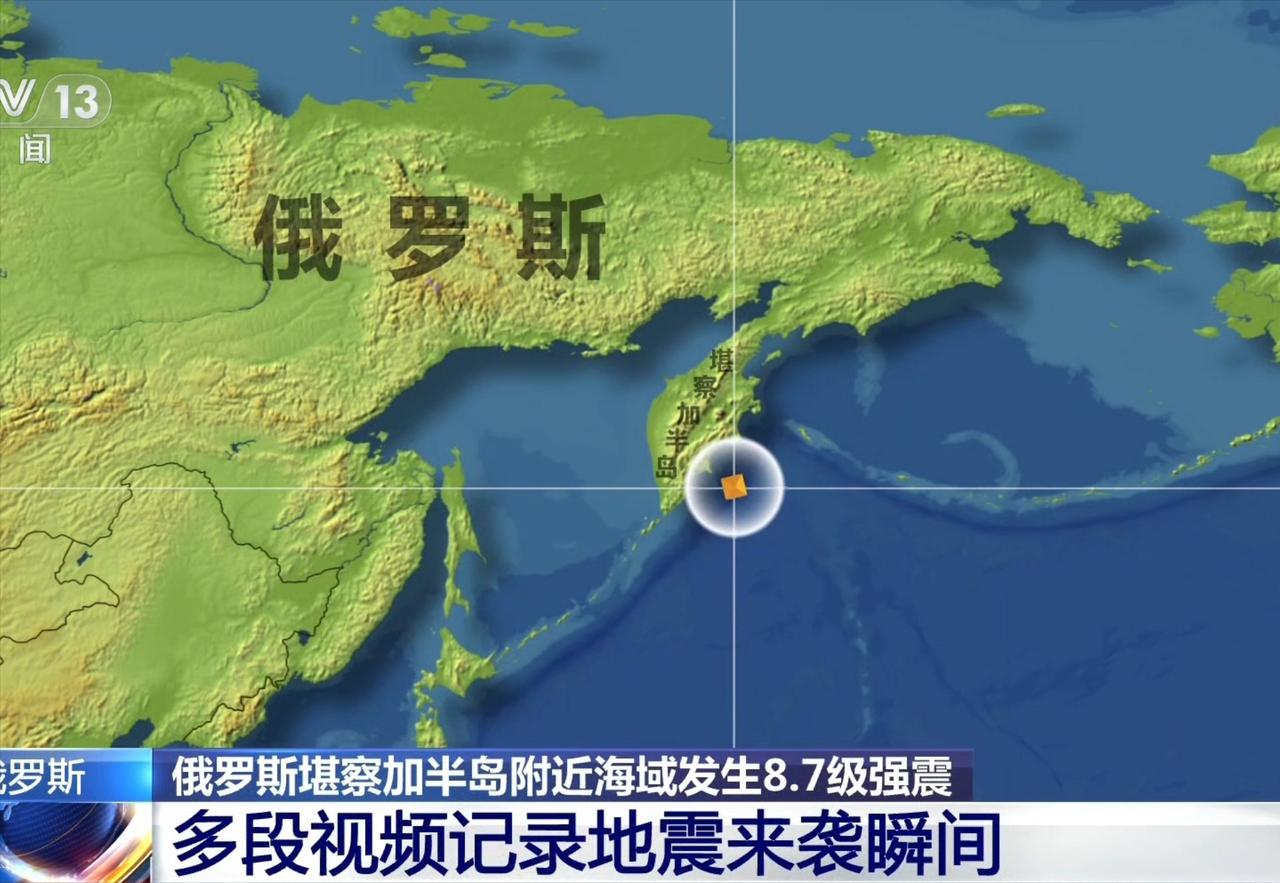 一个大胆的预测，俄罗斯的“地震”，真的是地震吗？时间、地点、深度、背景，全都像一