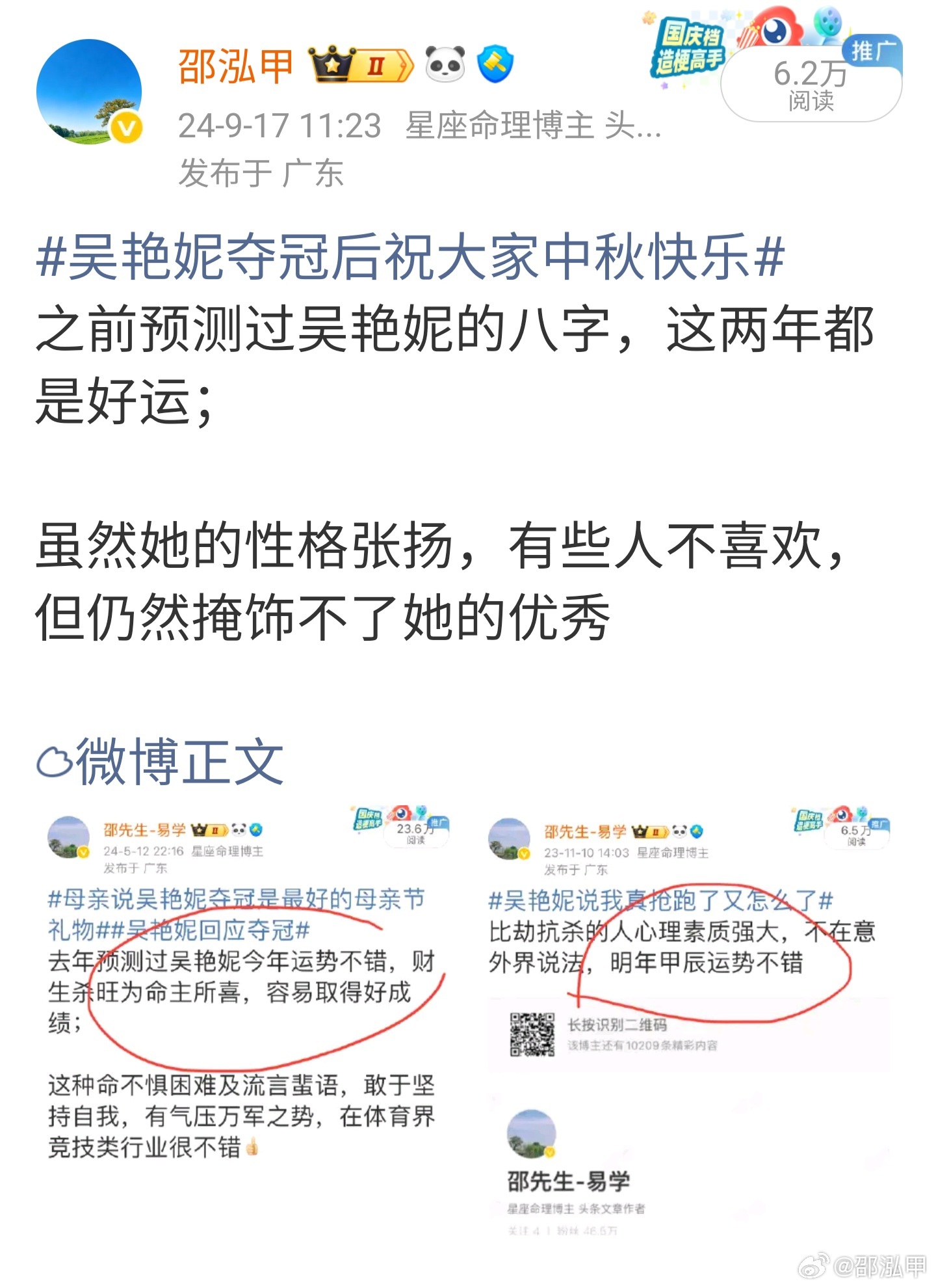吴艳妮以12秒99夺冠一直都看好吴艳妮，虽然她的性格很多人不喜欢，但就命来说她做