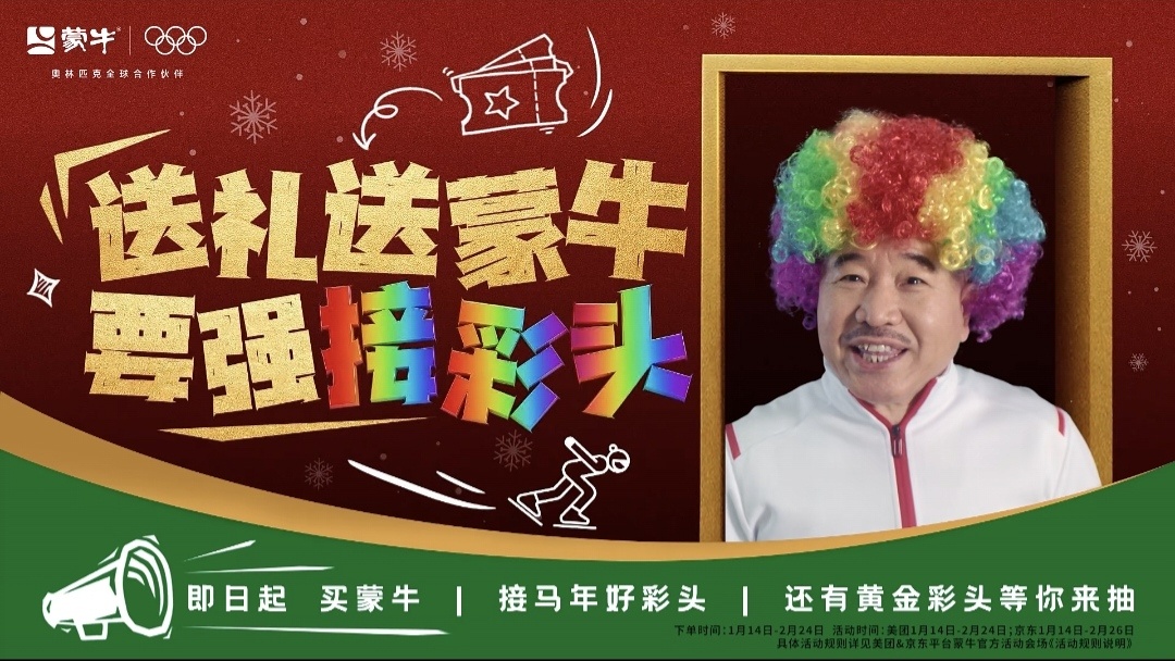 中国人为了接好彩头有多拼冬奥与新春碰撞的顶级浪漫当然要接接接好彩头了！2026米