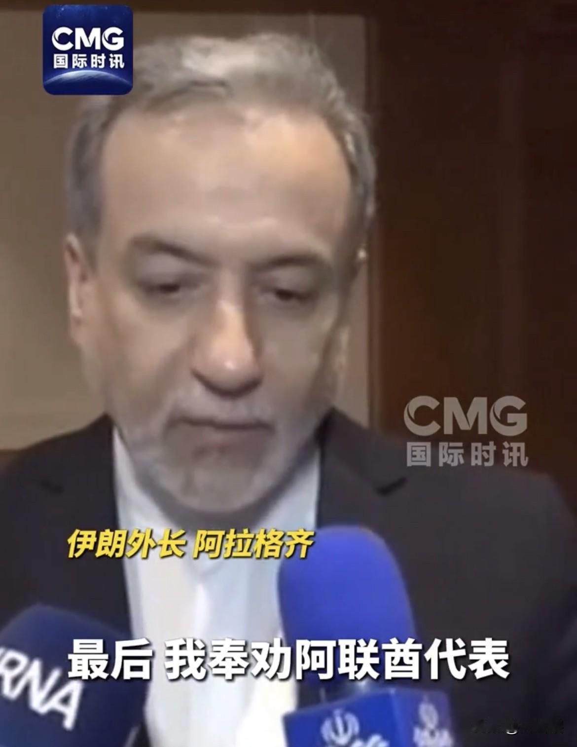 【伊朗警告阿联酋称美以不会给阿联酋带来安全】
据《国际时讯》消息，伊朗外长阿拉格