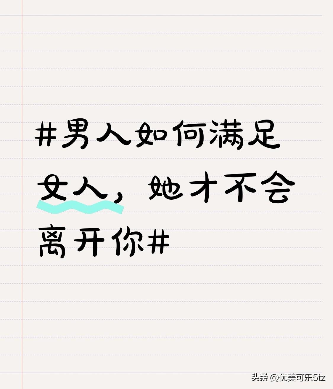 见过太多男生谈恋爱的时候把自己家底都往外掏，工资全上交，随叫随到秒回消息，最后反