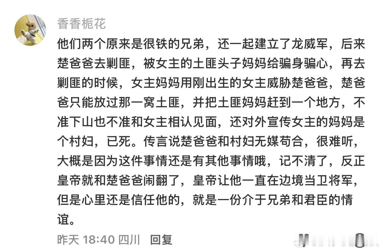 我是楚朝同人女我就这么造谣：剧集翘楚