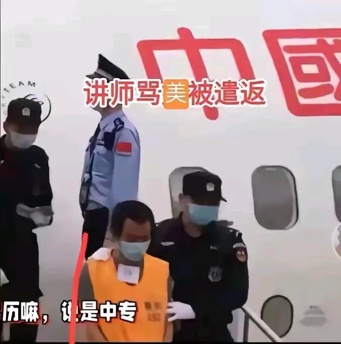 讲师这种情况真不像遣返，更像是失踪，像讲师这种没身份的润人在美国那种地方没一点人
