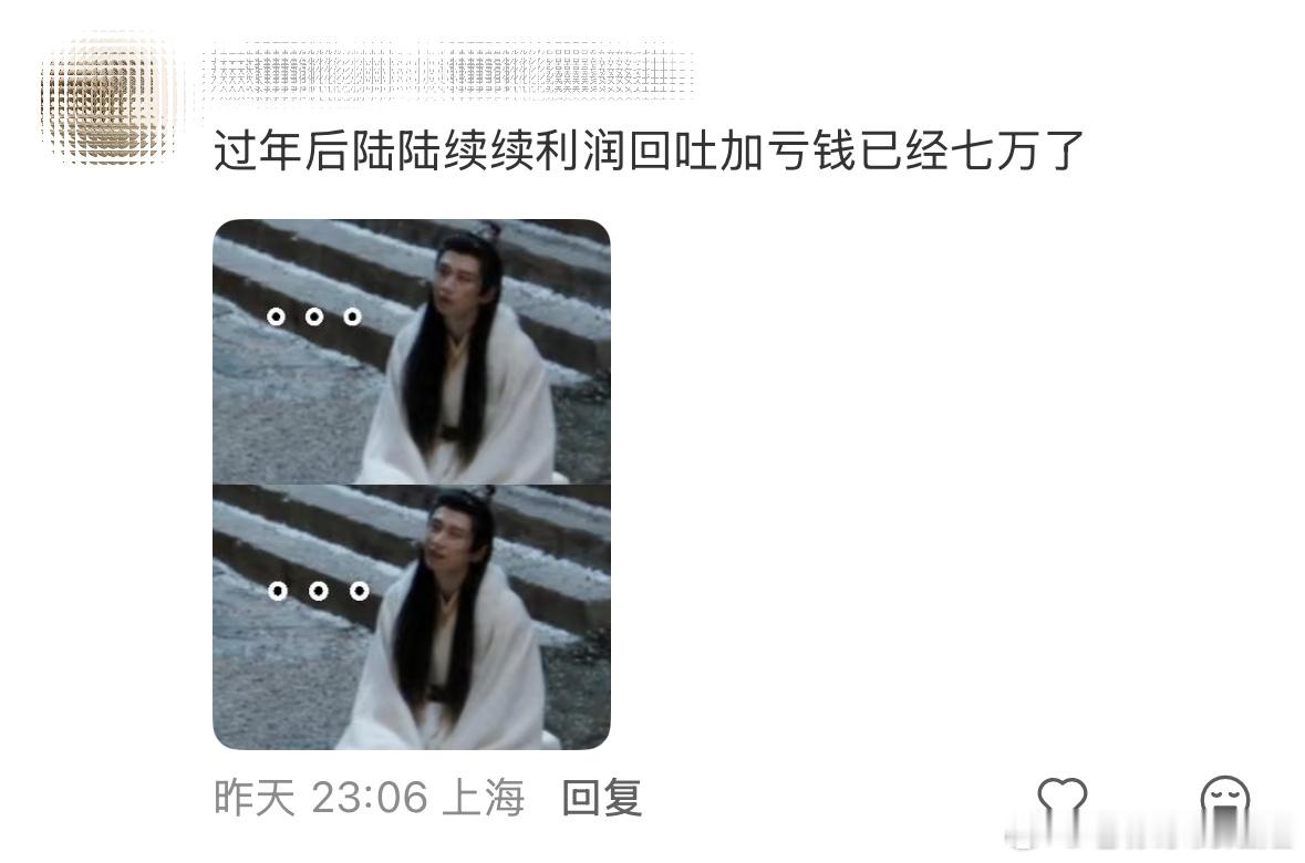 炒股这件事情，在任何圈层，真的是要心态好。炒股果果也是如此。 要相信，早点晚点会
