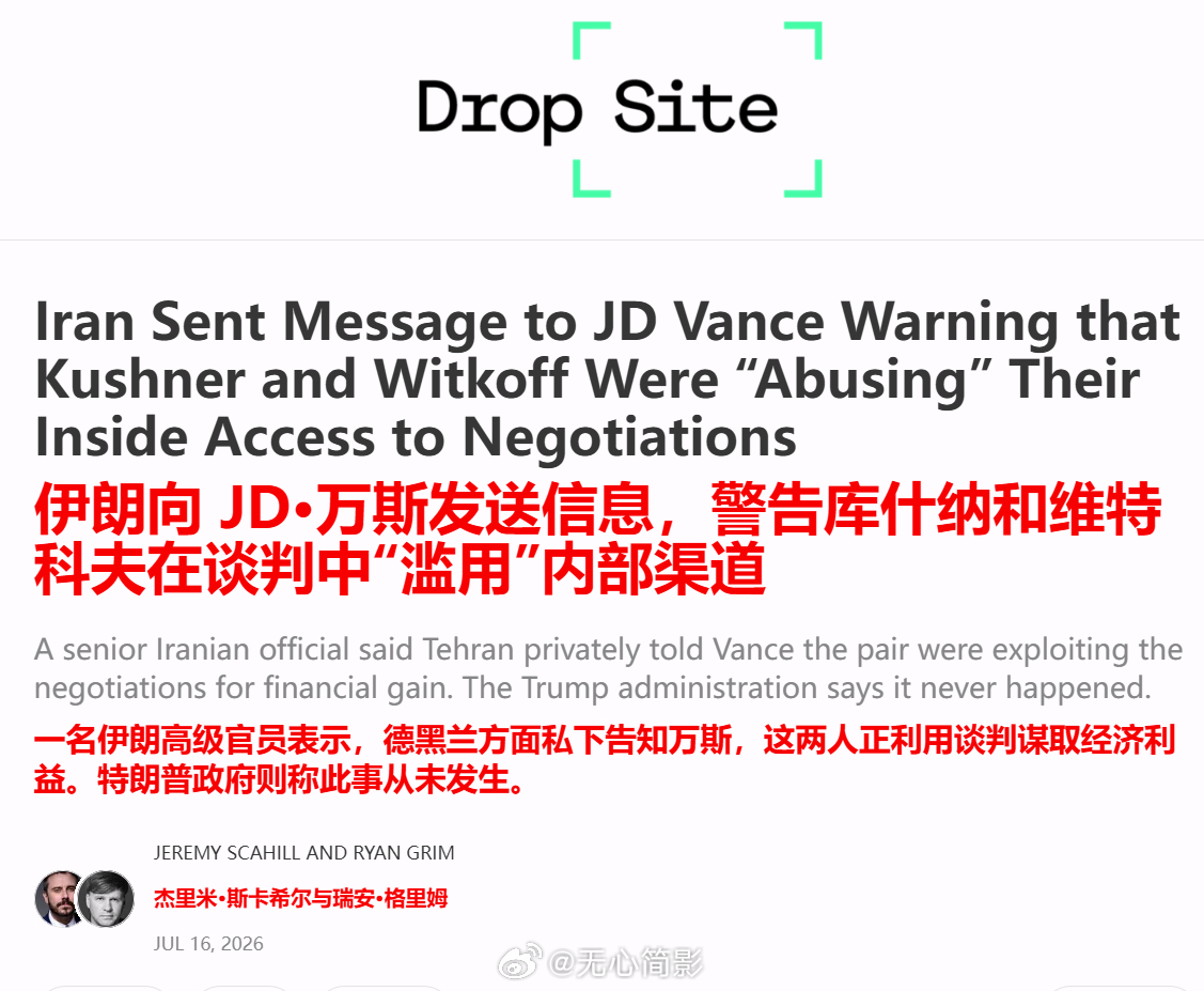 特朗普团伙通过与伊朗谈判的内幕消息操纵石油市场，并获利90亿美元的事情，目前似乎