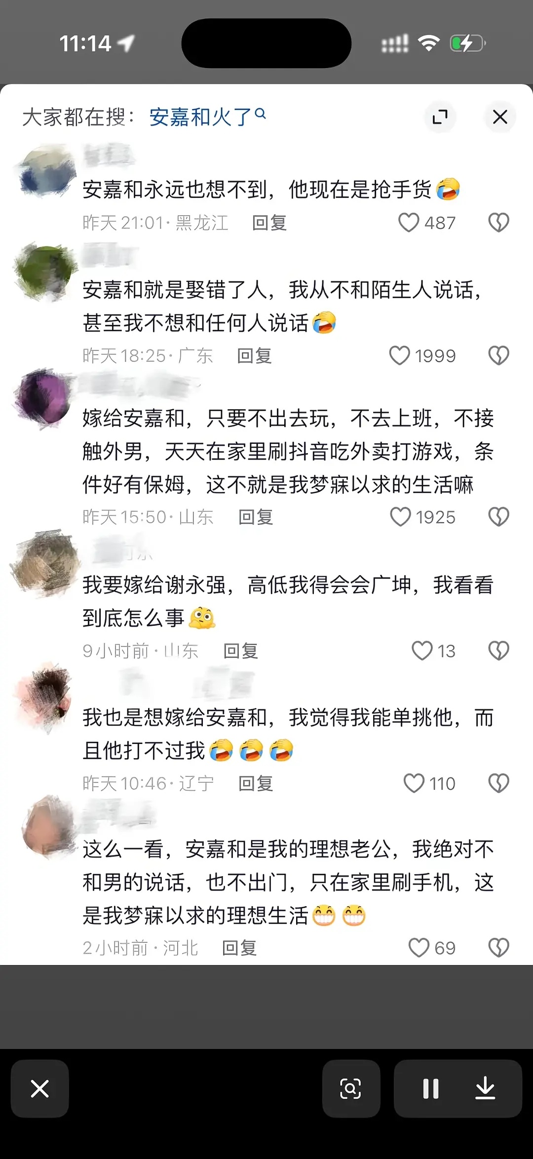 是我不懂了，🫘上一堆人要嫁给安嘉和😳 