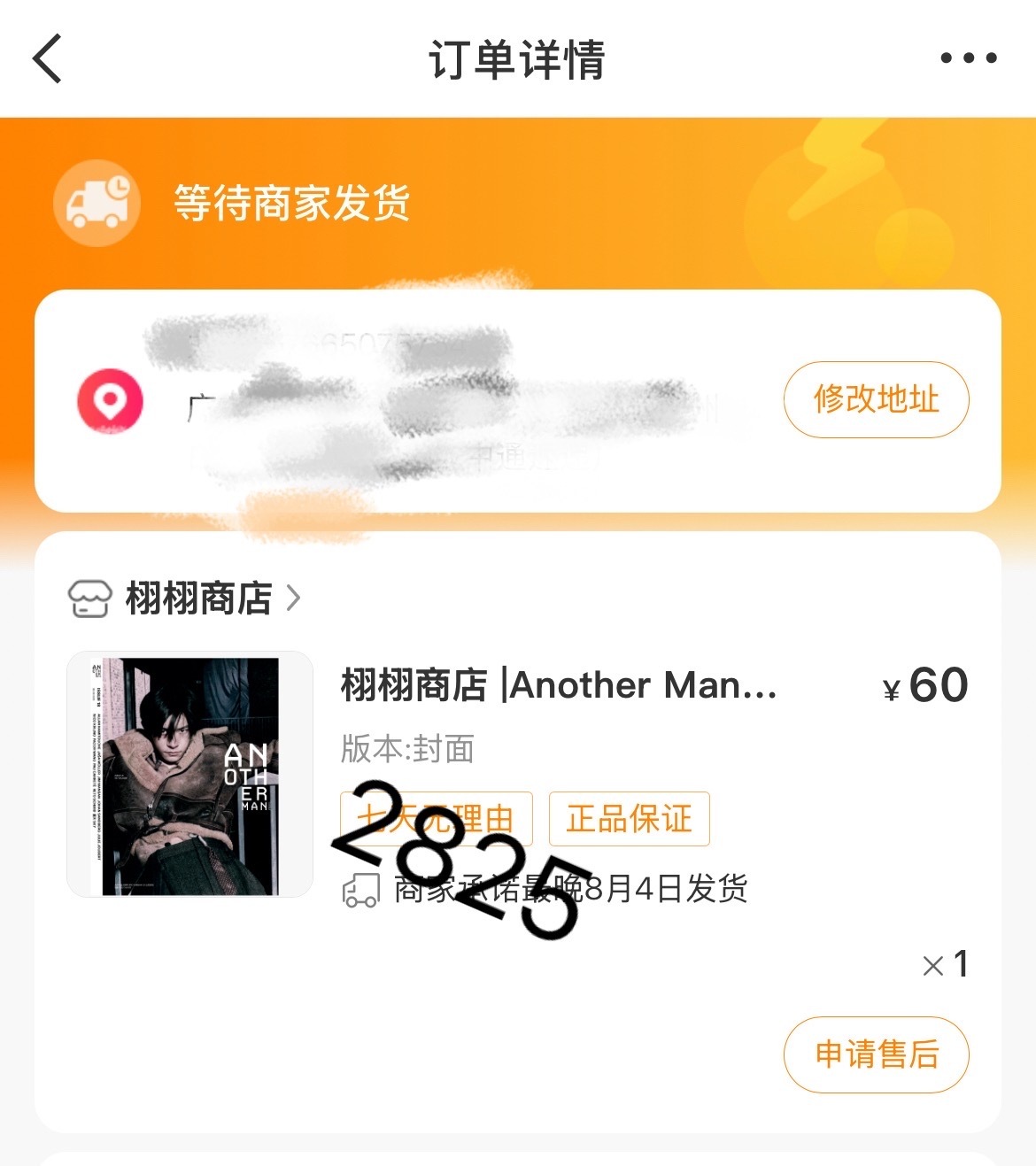 易烊千玺anotherman周年刊封面 支持影帝✌