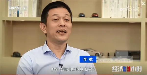 蔚来李斌：还有一些（黑公关）非常嚣张地说，李斌钱赔给你，你找我来拿，这种都有。所