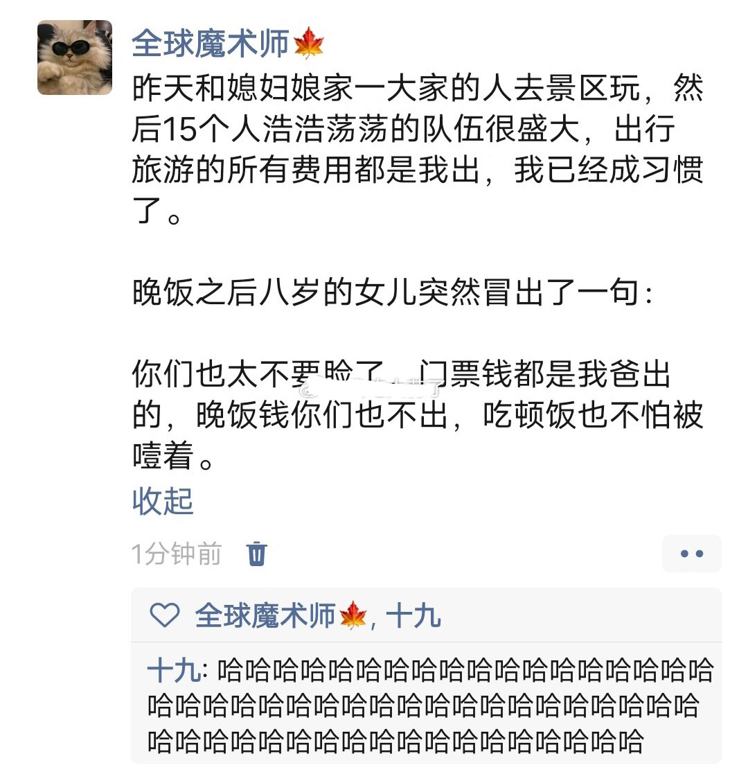 闺女就你会说话！ ​​​