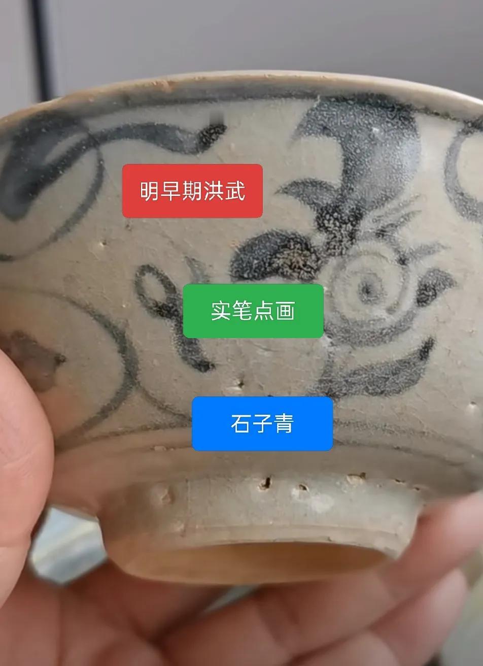 明代青花瓷器断代技巧，瓷器鉴定知识科普，日常分享。瓷器 明代瓷器 王乾龙
