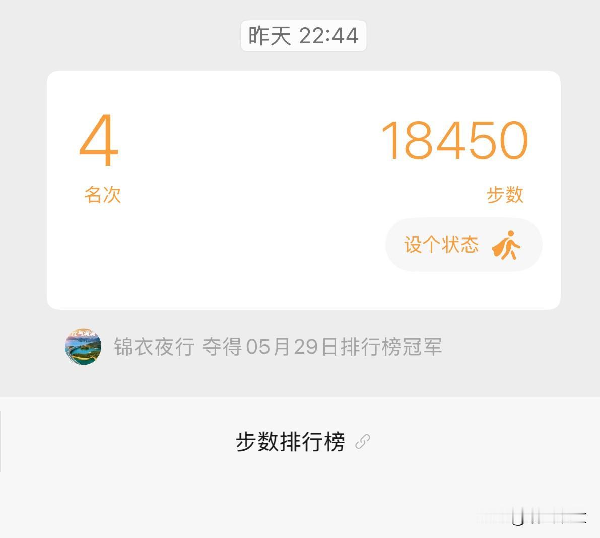昨天走了18,400多步，简直把我累蒙了。


昨天下午去商场给孙女和孙儿买裤子