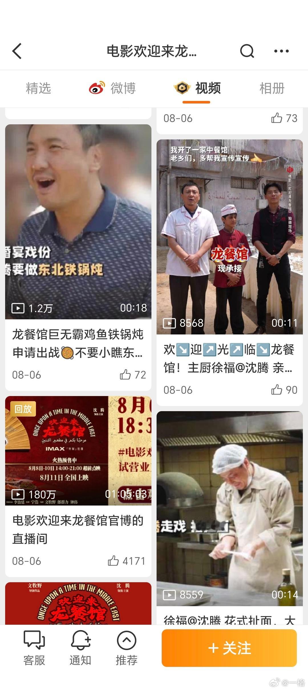 《欢迎来龙餐馆》这电影没啥可多说的，你看就完了。故事完整、逻辑通顺，人物个个都立
