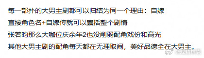大男主剧扑的原因认同吗[doge] ​​​
