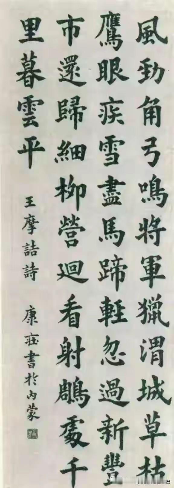 46年前那届书法展上的楷书，放到今天，有一半可能入不了展。

不是写得不好，是太