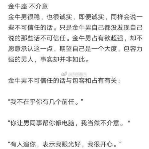 关于十二星座男这些话千万别相信！ ​​​