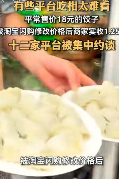 北京一家饺子店老板最近懵了，自家招牌水饺明明卖18元一份，结果后台一查，卖出去一
