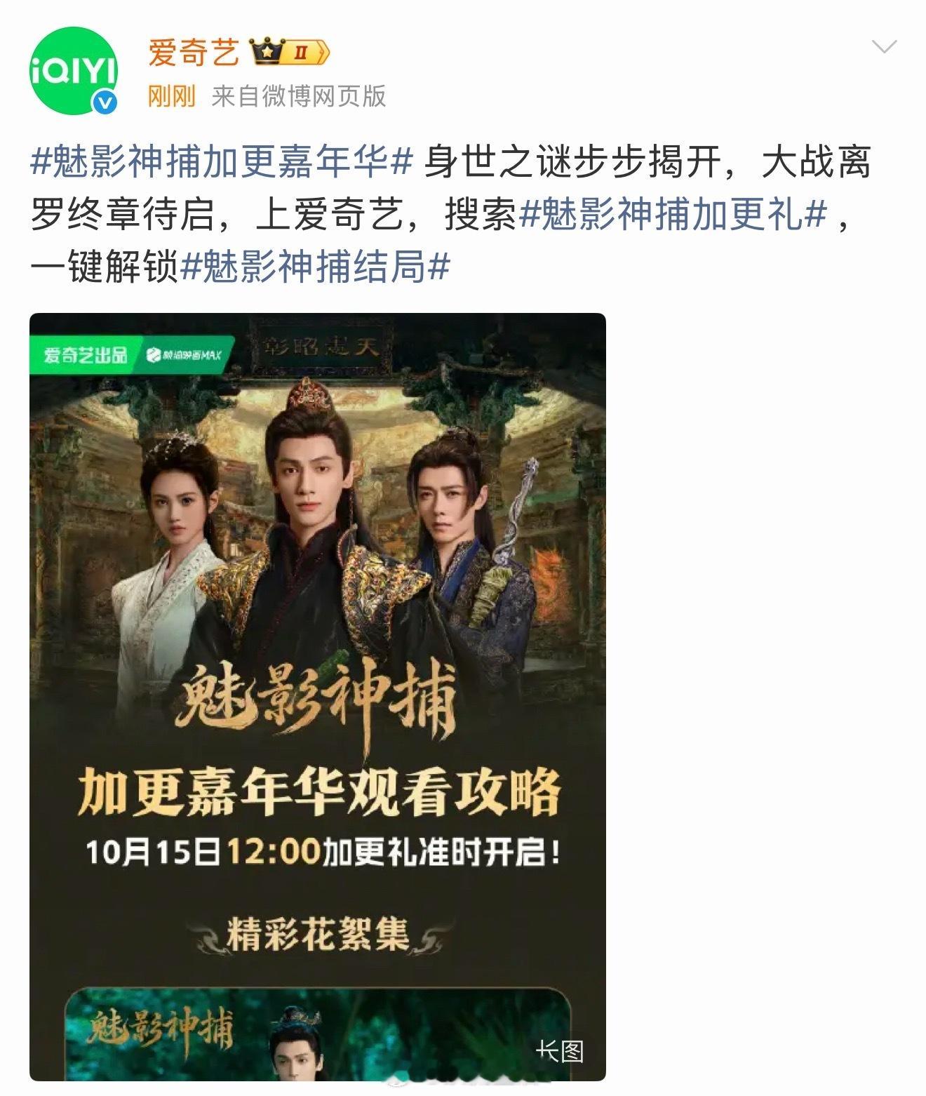 魅影神捕就这样被超点送走了，事实证明罗云熙选择古偶美男的标签也不管用了，他已经连