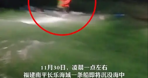 激流勇进须把好分寸，小船即将沉没3人被困，路过船只施以援手