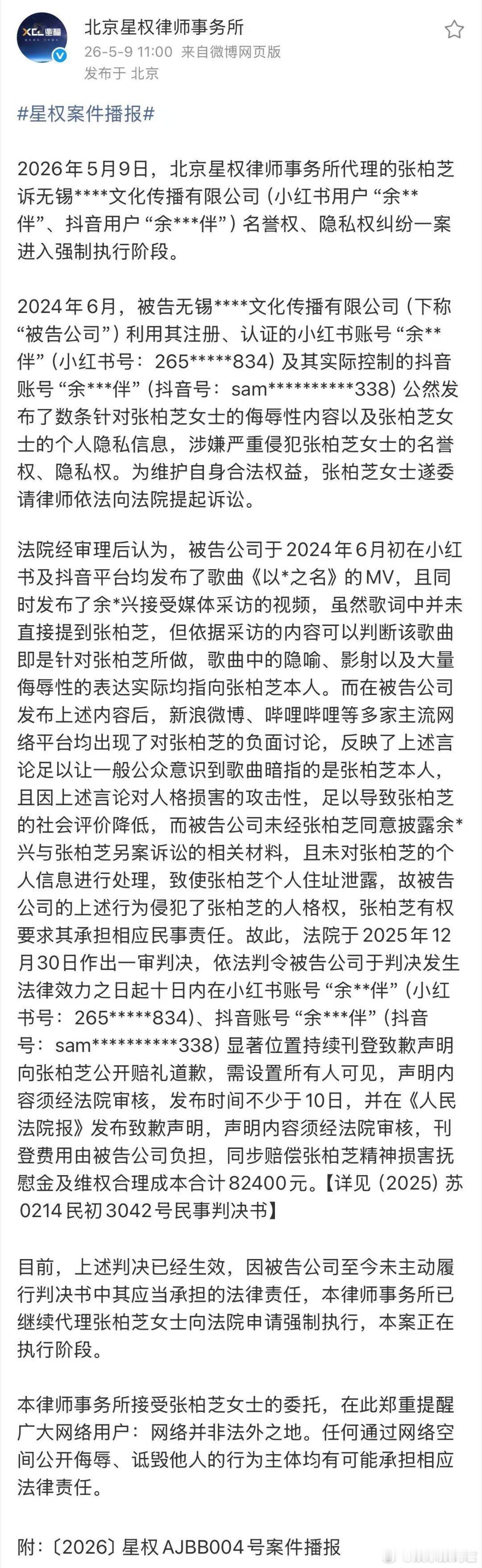 张柏芝名誉权案胜诉 被最信任的人背后捅刀，冒名签约、网络造谣，忍了这么多年终于等