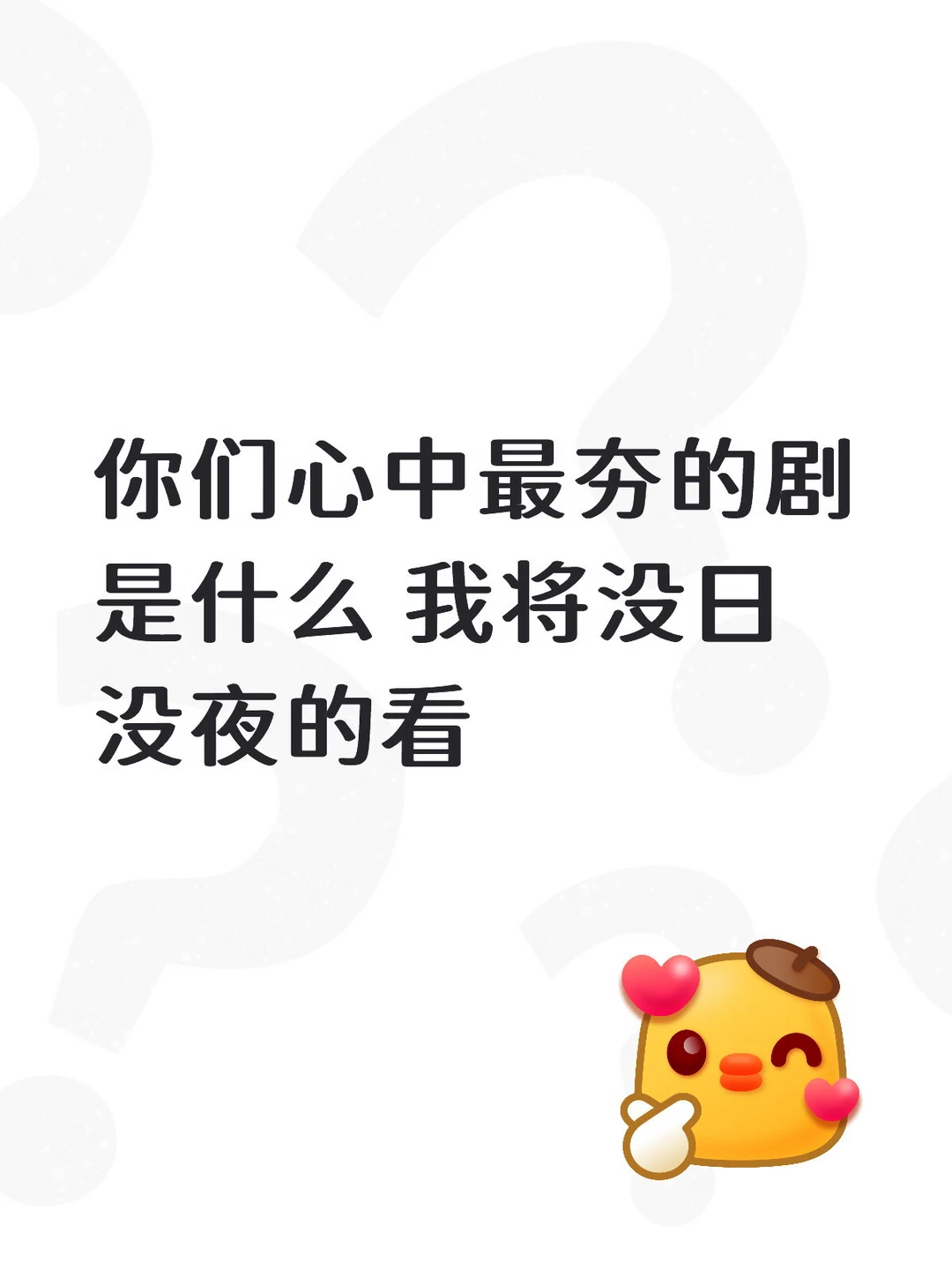 有人推吗