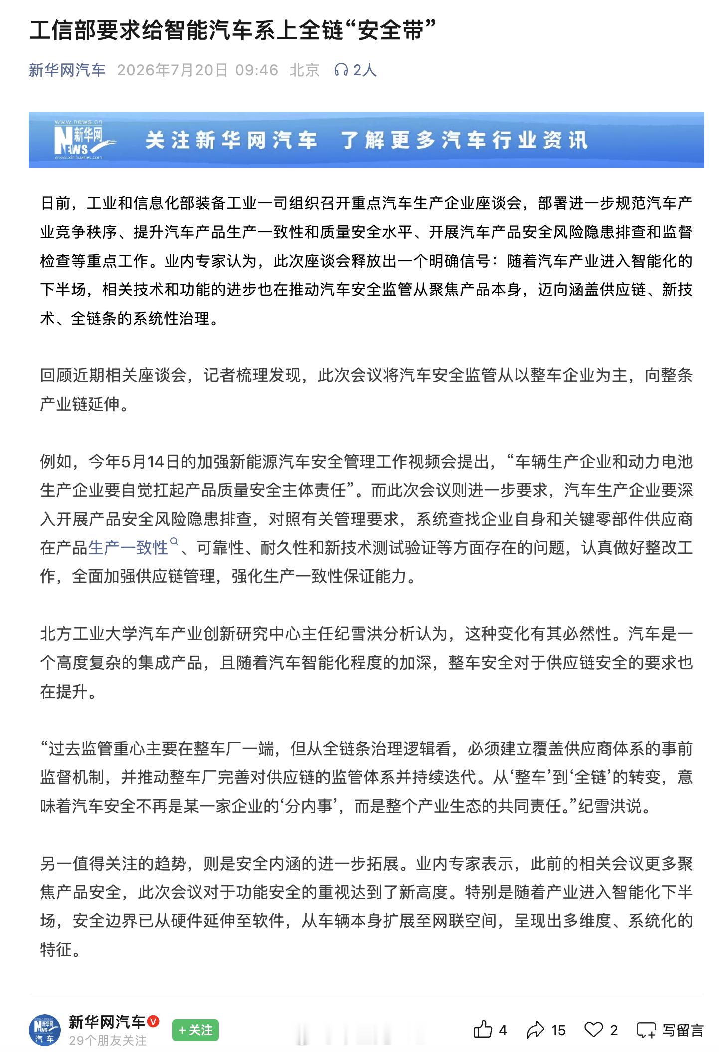 177Ah是新华网爆出来的，接下来监管部门对汽车安全这边加紧，估计也能看到锤出不