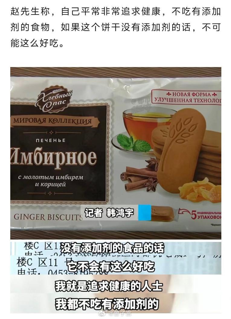 进口食品的配料表翻译标签一直都存在这个问题。但如果为了健康而拒绝所有添加剂的话，