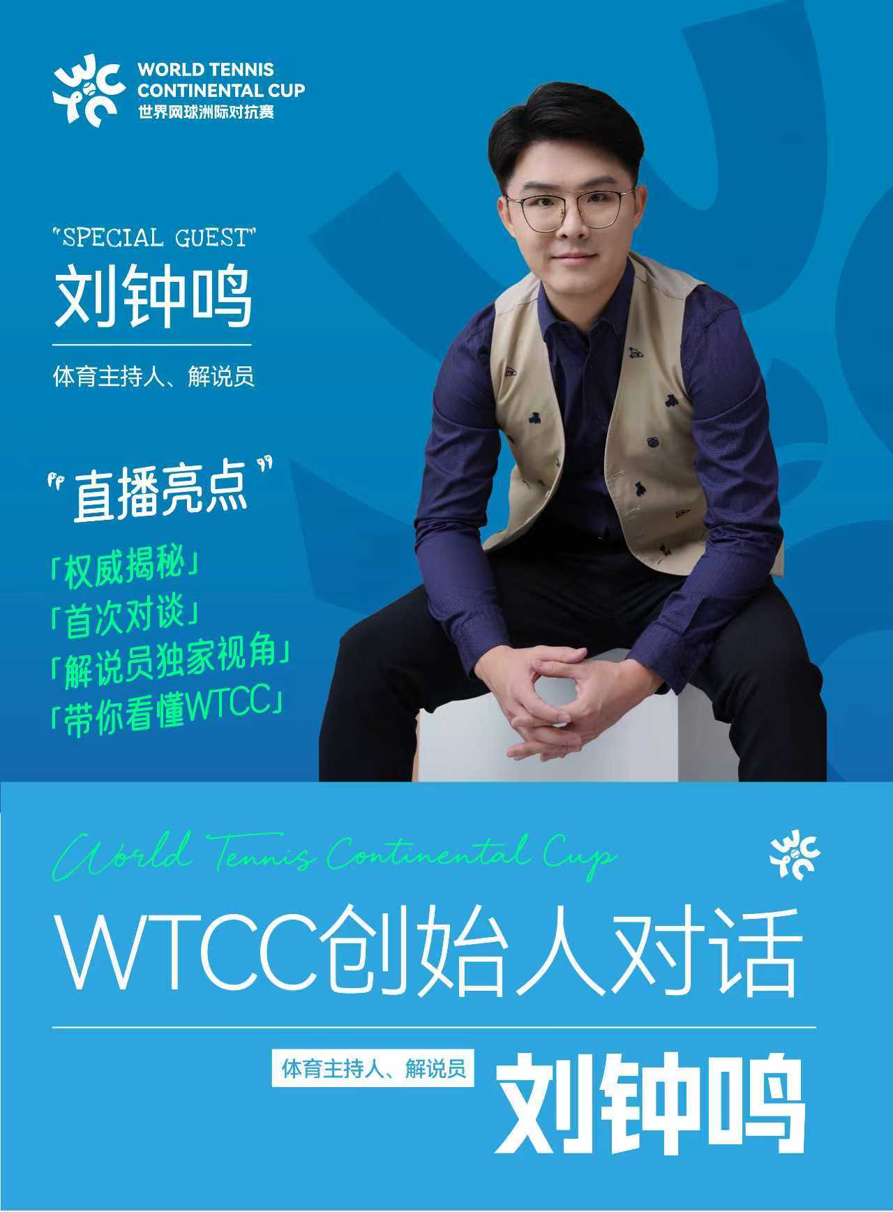 今晚8点和创始人飞哥一起畅聊🍠📺 直播看点提前透：​❶ 权威揭秘首届世界洲际