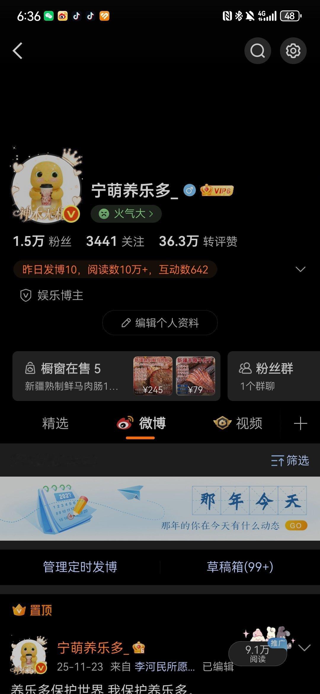 感性了 ​​​